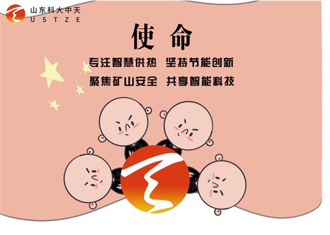 安全、智能、溫暖、節(jié)能