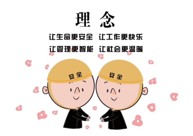 安全、智能、溫暖、節(jié)能